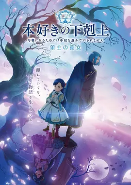星轨之外 动漫全集在线观看